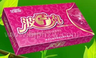 波寧丸