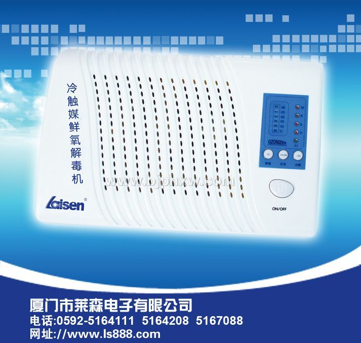 活氧機，萊森活氧機，多功能活氧機，提高生活質(zhì)量