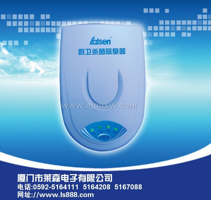 萊森鮮氧解毒機正式開始招商，歡迎來廠參觀指導(dǎo)