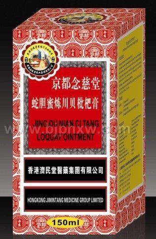 蛇膽枇杷膏