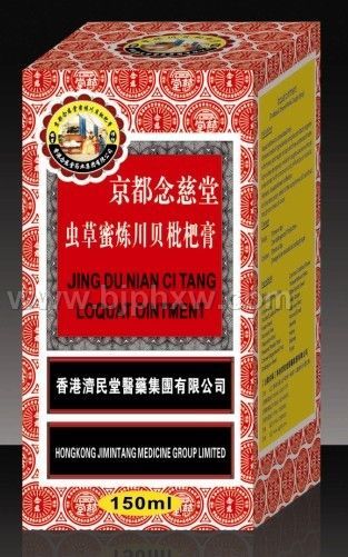 蟲草枇杷膏
