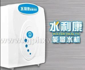 水利康能量水機(jī)