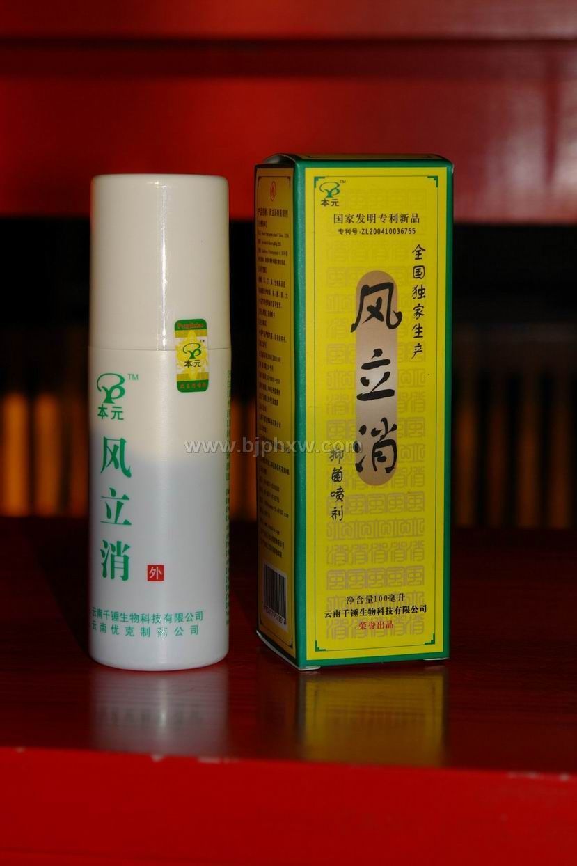 根治風(fēng)濕、痛風(fēng)——風(fēng)立消噴劑
