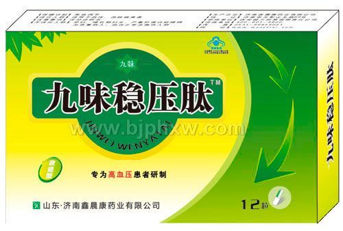 九味穩(wěn)壓肽
