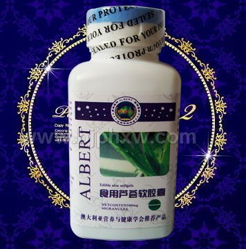 蘆薈軟膠囊