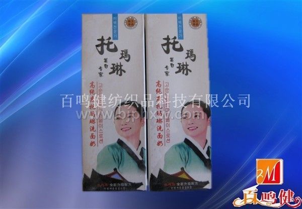 托瑪琳洗面奶、潤膚露
