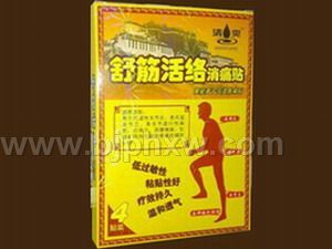 清爽聚能離子風濕骨痛貼