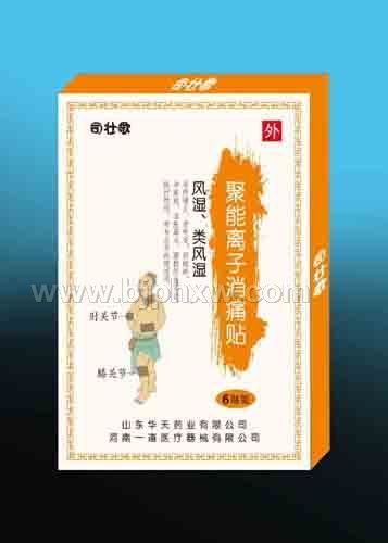 聚能離子消痛貼-風濕類風濕