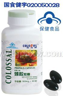 健字蜂膠膠囊