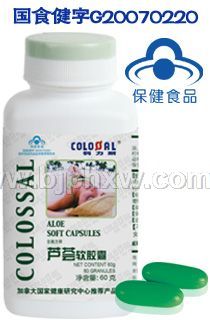 健字薈軟膠囊