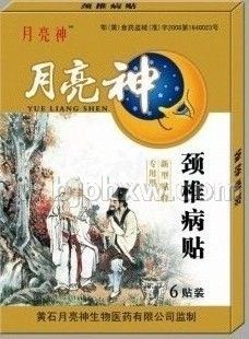 頸椎病貼