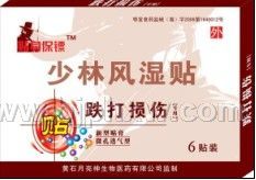 跌打損傷貼  2