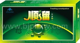 順溜膠囊
