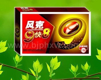 風(fēng)濕、頸肩腰腿痛 風(fēng)克9快8