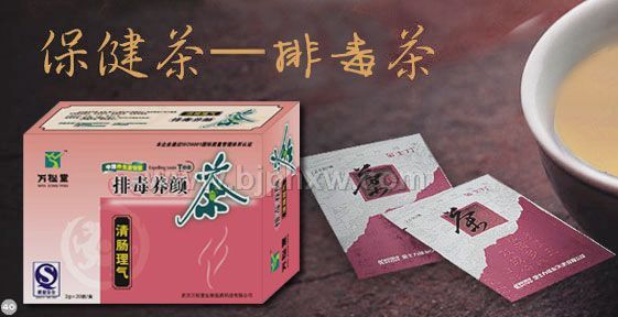 供應(yīng)女人茶，武漢女人茶，排毒茶、萬(wàn)松堂排毒茶，排毒產(chǎn)品、萬(wàn)松堂排毒產(chǎn)品，養(yǎng)顏產(chǎn)品、萬(wàn)松堂養(yǎng)顏產(chǎn)品