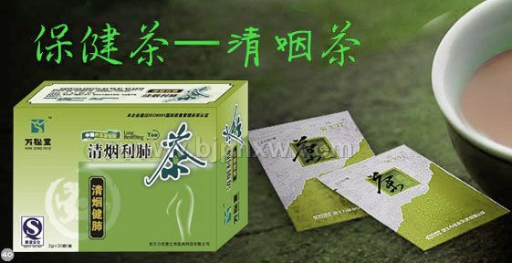 供應(yīng)潤(rùn)肺茶，武漢潤(rùn)肺茶，止咳茶、萬(wàn)松堂止咳茶，清肺產(chǎn)品、萬(wàn)松堂清肺產(chǎn)品，潤(rùn)肺產(chǎn)品、萬(wàn)松堂潤(rùn)肺產(chǎn)品