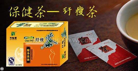 供應(yīng)減肥產(chǎn)品，武漢減肥產(chǎn)品，纖體茶、萬(wàn)松堂纖體茶，減肥茶、萬(wàn)松堂減肥茶，瘦身茶、萬(wàn)松堂瘦身茶