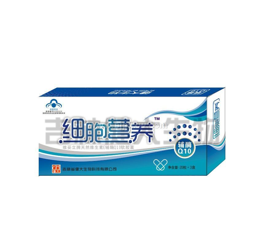 維妥立牌天然維生素E輔酶Q10軟膠囊