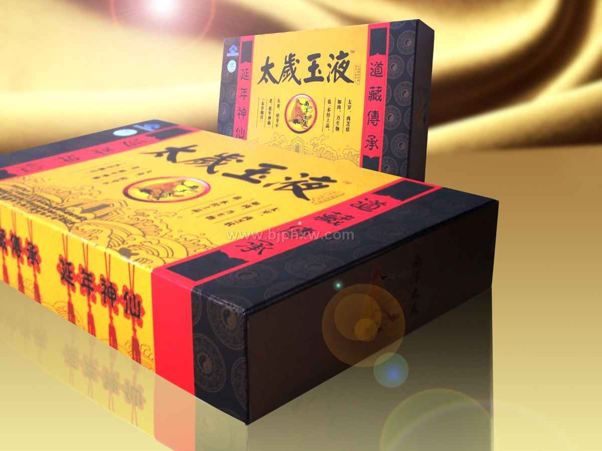 太歲玉液