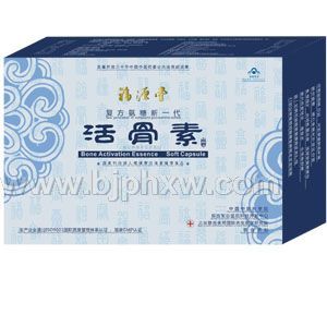 新活骨素軟膠囊---骨骼能量彈