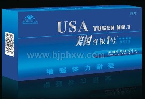 美國(guó)育根1號(hào)-增強(qiáng)免疫力-免疫力低下