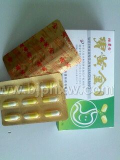 胃黃金膠囊