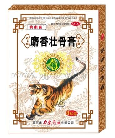 麝香壯骨膏
