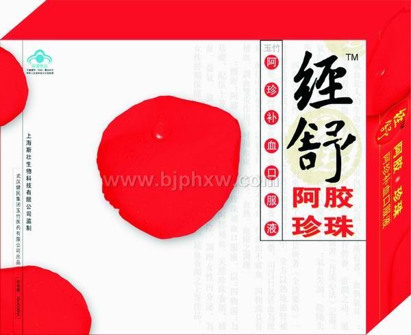舒阿珍補血口服液