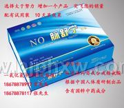 NO 脈舒寧