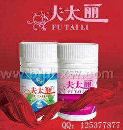 【夫太麗】純中藥調節(jié)男女性功能