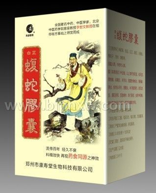 白芷蝮蛇膠囊