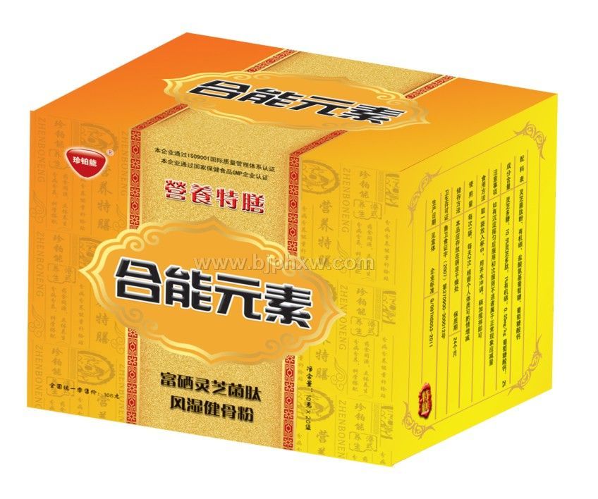 風濕健骨粉