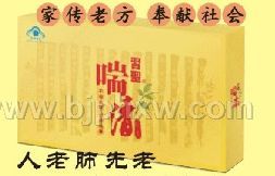 習圣喘清膠囊