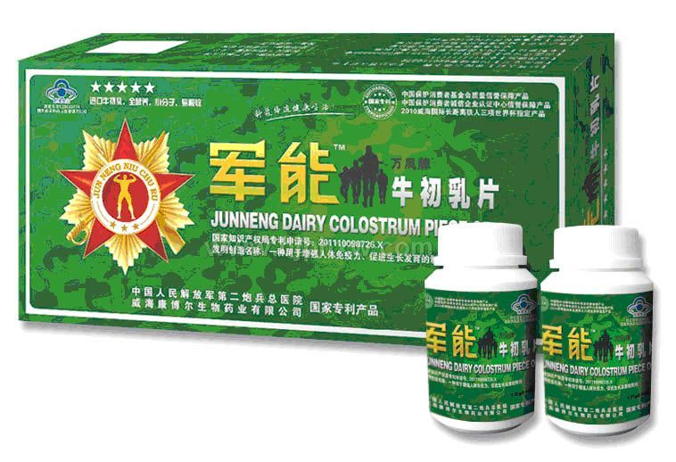 一種用于增強(qiáng)人體免疫力、促進(jìn)生長(zhǎng)發(fā)育的制劑----軍能片