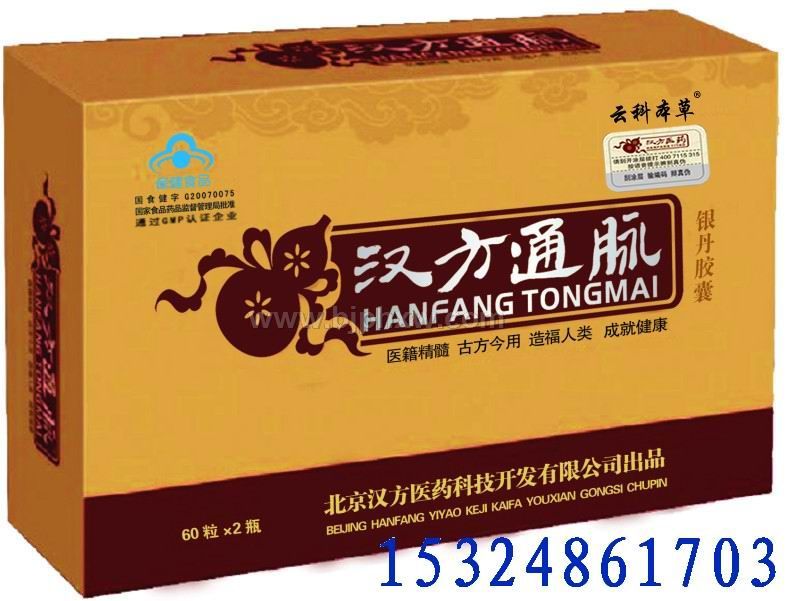 漢方通脈膠囊