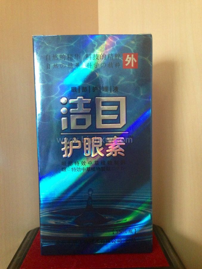 會銷，炒作精品 潔目護(hù)眼素