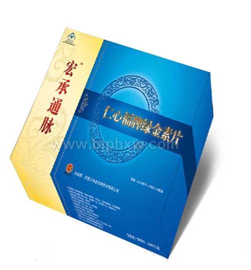 宏承通脈