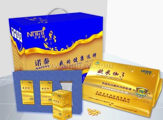 歐米伽三