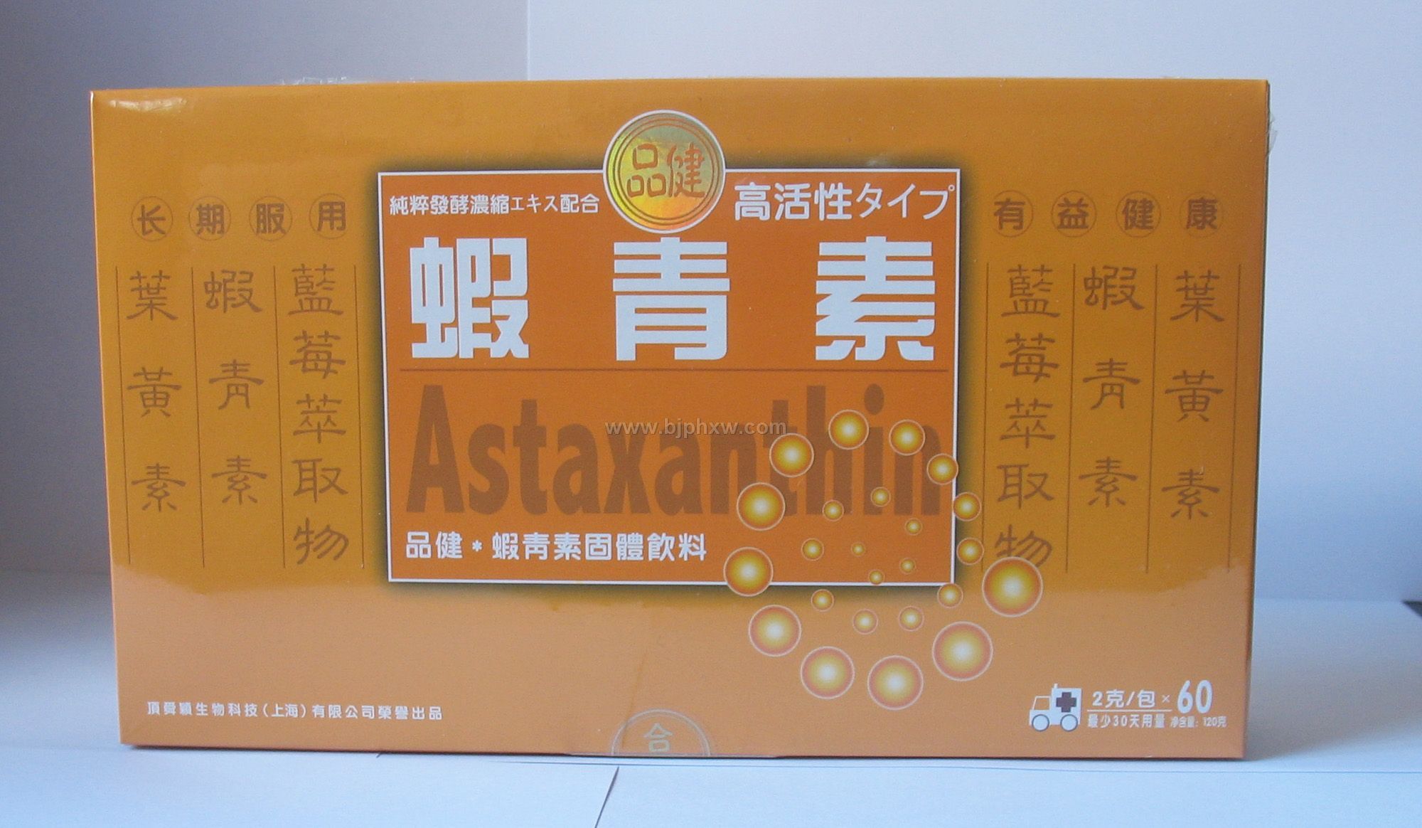 品健蝦青素