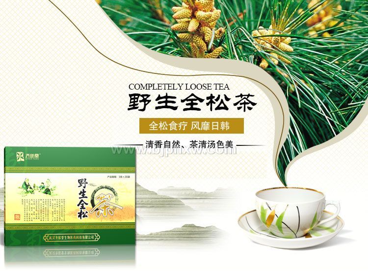 野生全松茶護(hù)心腦茶貼牌