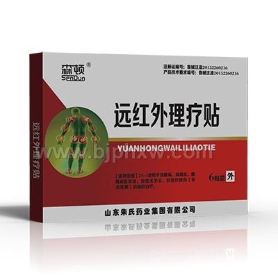 遠紅外理療貼