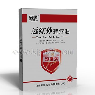 頸椎病遠紅外理療貼
