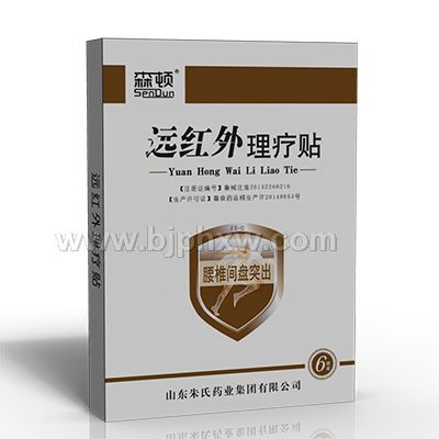 腰椎間盤突出遠紅外理療貼