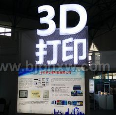 2018中國(guó)北京3D打印展精彩升級(jí)，等你來(lái)參與！