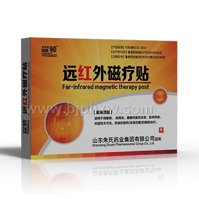 遠紅外線磁療貼