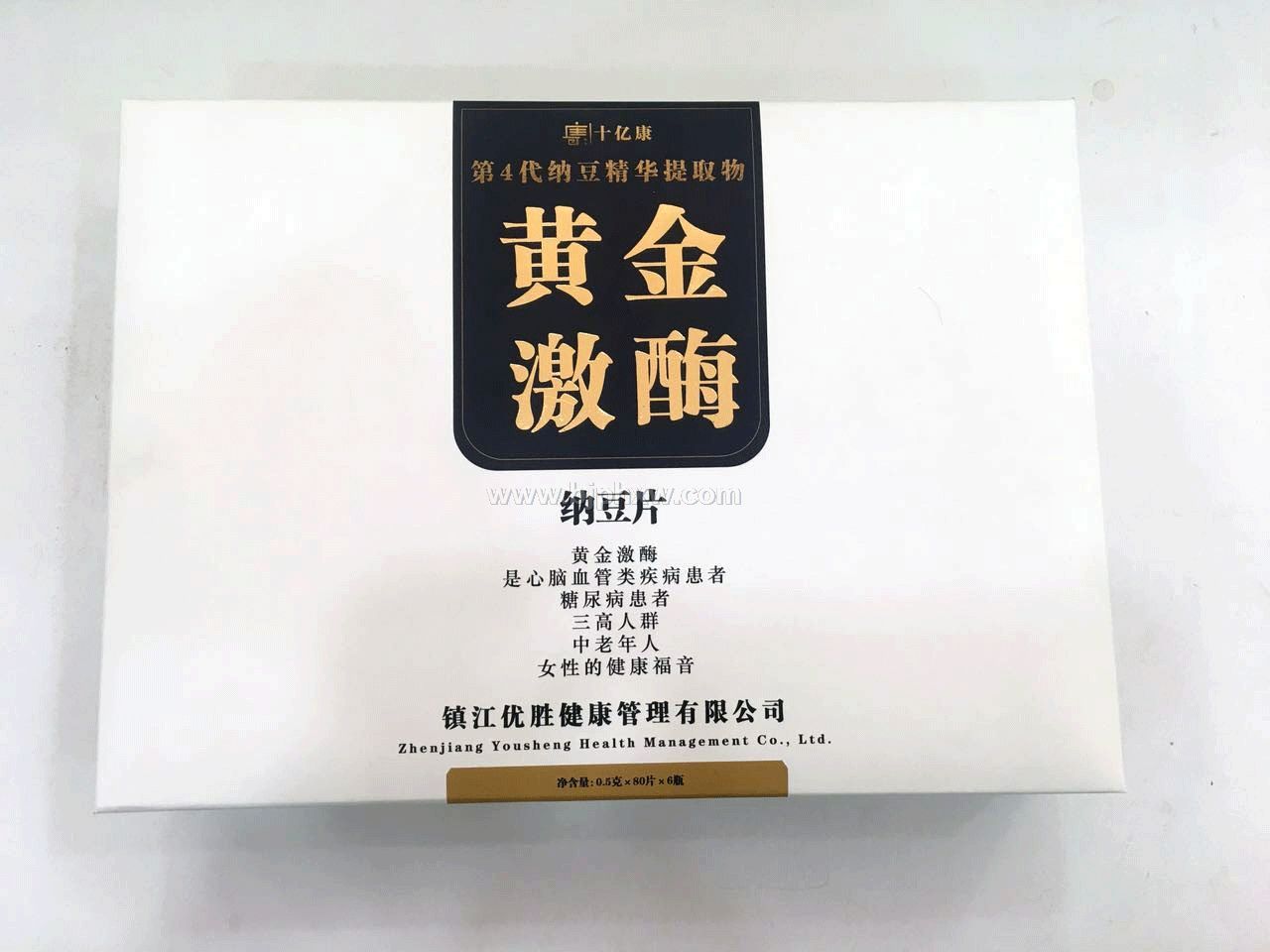 黃金激酶（納豆第四代提取物）全國(guó)招商