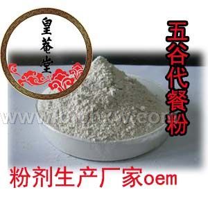 營養(yǎng)植物固體飲料OEM貼牌代工 皇菴堂食品生產廠家 全國招商代理
