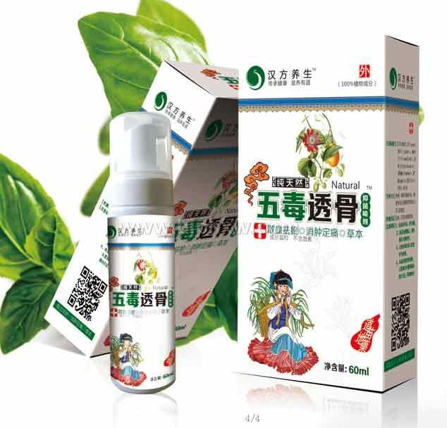 五毒透骨去毒止癢噴劑