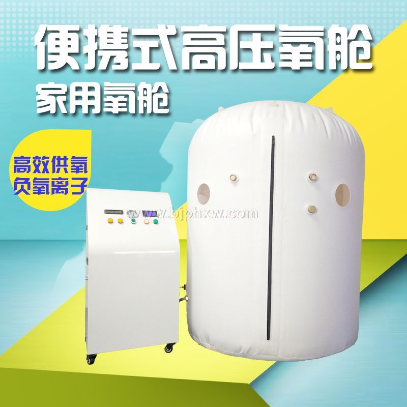 供應(yīng)旗達(dá)高壓微壓家用高壓便攜式氧艙廠(chǎng)家公司電話(huà)