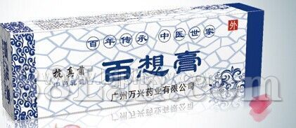 百想膏(百癬膏)